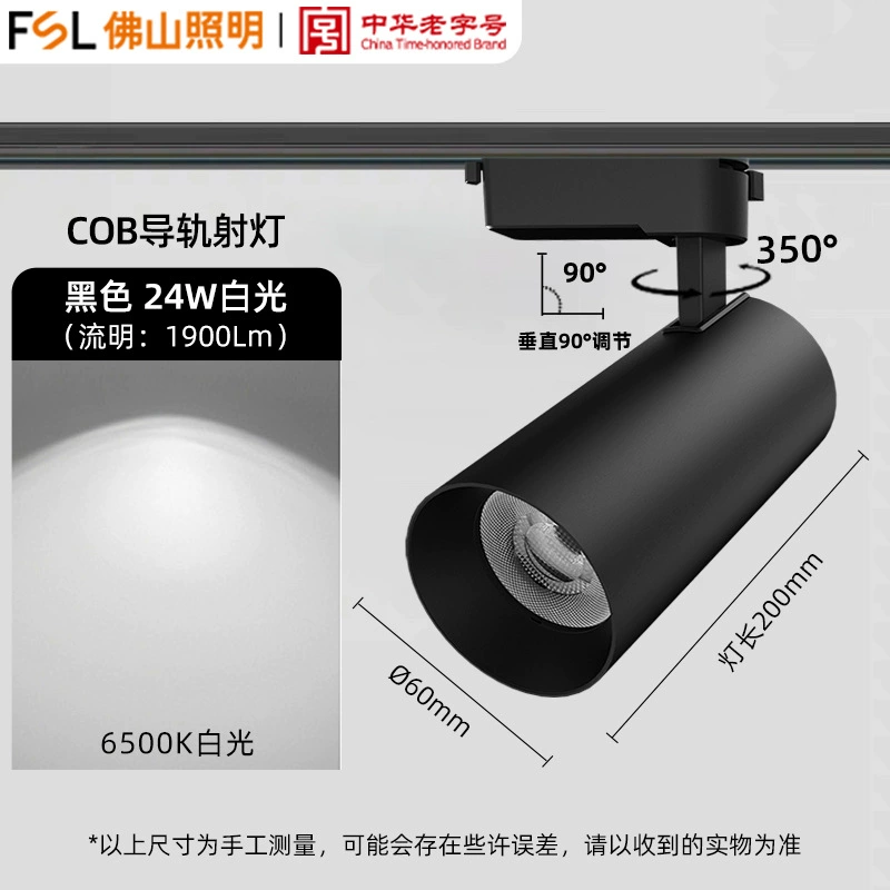 FSL LED lights for commercial use railed