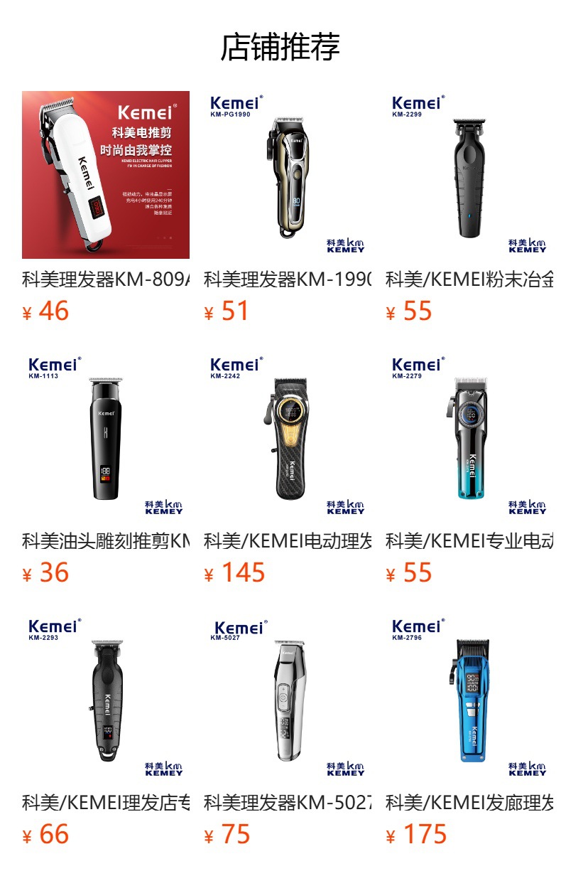 预览状态下无法点击,发布后,可点击跳转到对应的商品页面