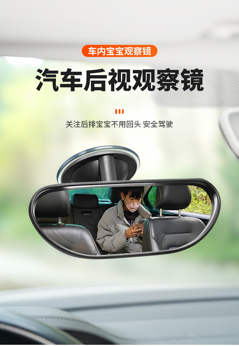 In-car baby observation mirror car safety seat rearview mirror is equipped with rear blind area auxiliary mirror adjustable