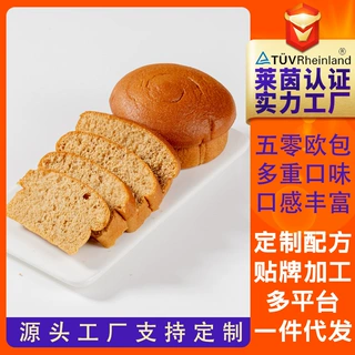 五零海绵轻态欧包高纤高蛋白低脂面包主食早餐零添加蔗糖代餐
