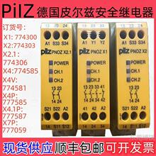 �¹�Ƥ���Ȱ�ȫ�̵���PNOZ:X1 774300  X2:774303 X2.1:774306��