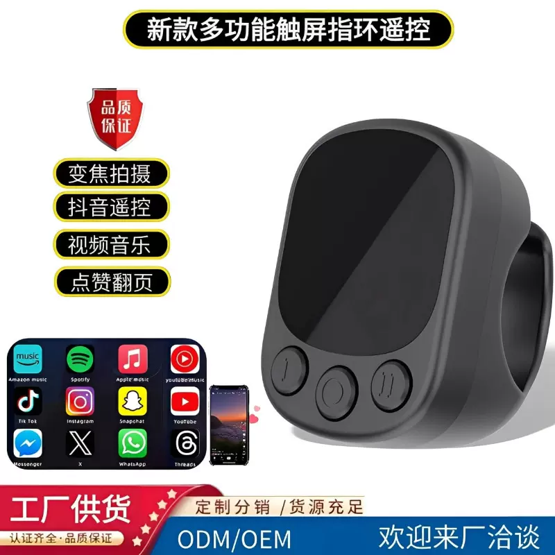 手机蓝牙指环遥控器抖音滚动环翻页戒指点赞拍照智能无线触摸遥控