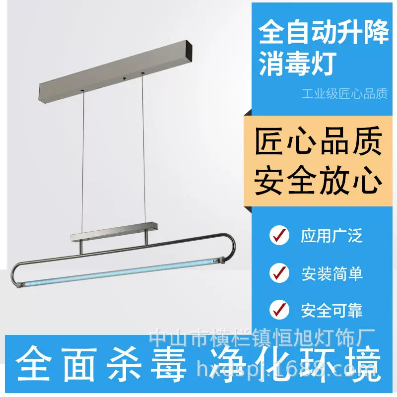厂家生产 恒旭 全自动升降式消毒灯 学校 医院 食堂 商超消毒灯