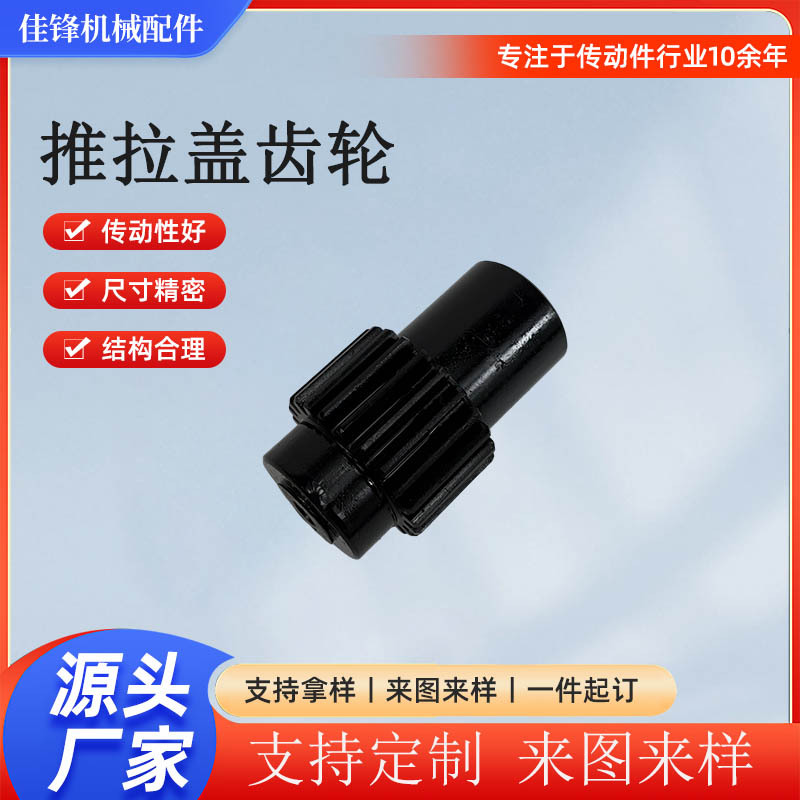 凸台直齿轮1.25模20/25/32齿圆柱正齿轮加工带台齿轮推拉盖齿轮