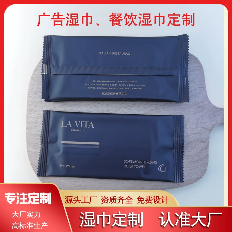 Индивидуальные одноразовые влажные полотенца, влажные салфетки для гостиничного питания, гостиничные полотенца, креативная реклама, обработка индивидуального логотипа