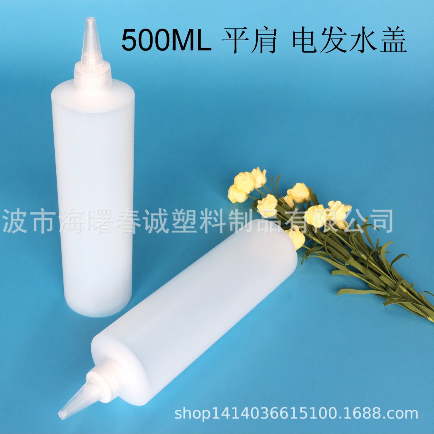 100ml圆肩尖嘴盖塑料瓶 调味瓶胶水挤压颜料瓶