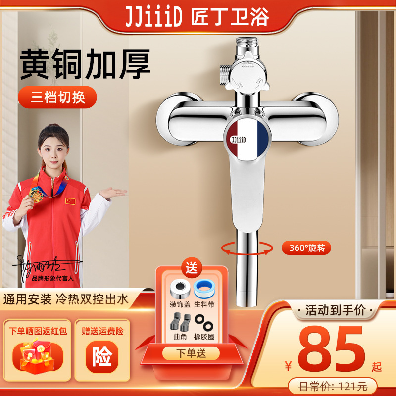 Craftsman Mixing Valve Shower Faucet Three-Function Faucet Bathroom Shower Set Triple Mixing Valve Shower Switch Valve Craftsman Mixing Valve Shower Faucet Three-Function Faucet Bathroom Shower Set Triple Mixing Valve Shower Switch Valve