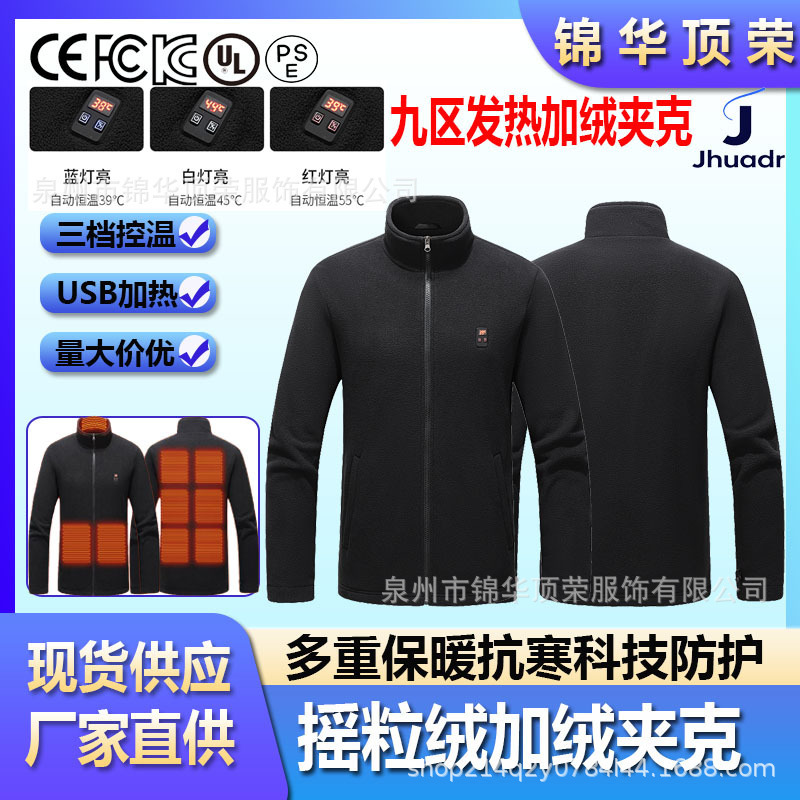 Cross-Border Popular Heating Jacket Polar Fleece Jacket for Men and Women Electric Heating Digital Display Control Intelligent Constant Temperature Windproof Heating Clothing