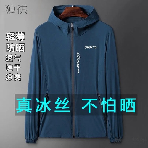 【Direct Discount for the First Order】Summer Ice Silk Casual Sun Protective Shirt for Men, Sun Protection Jacket, Breathable Outerwear