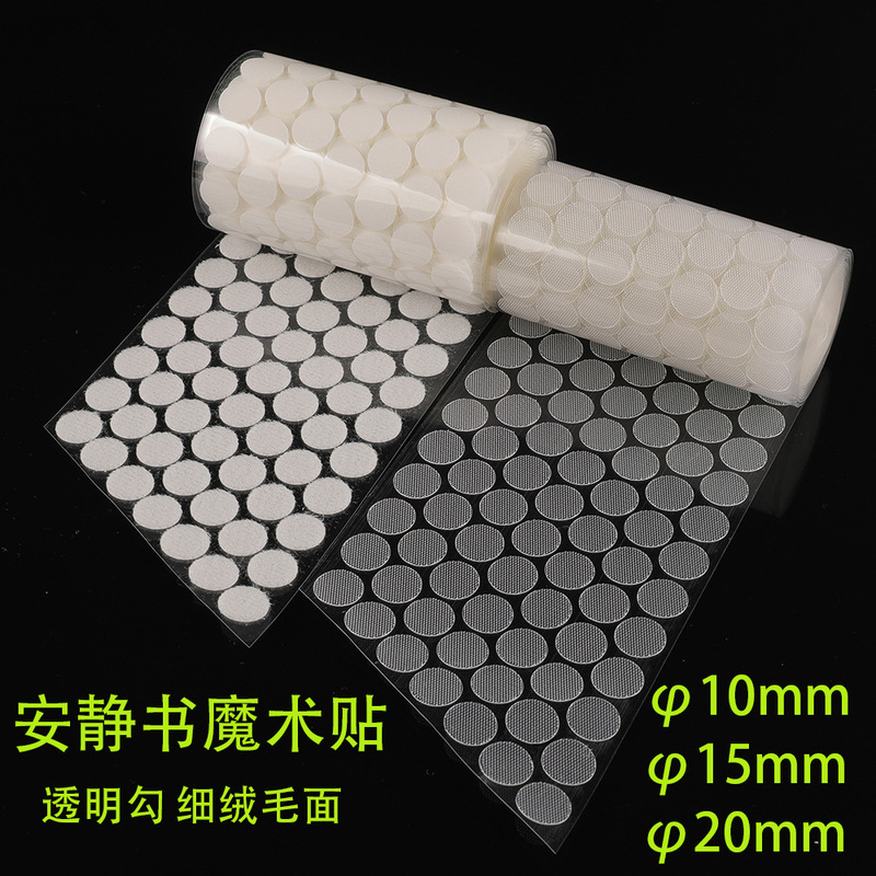 Kindergarten Quiet Book Small Round Dots Adhesive Hook and Loop Tape Thin Transparent Magic Tape Round Reverse Hook Teaching Aids Self-Adhesive Kindergarten Quiet Book Small Round Dots Adhesive Hook and Loop Tape Thin Transparent Magic Tape Round Reverse Hook Teaching Aids Self-Adhesive