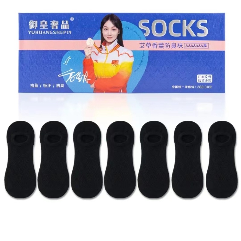 7켤레의 냄새 방지 양말 - 보이지 않는 검정색