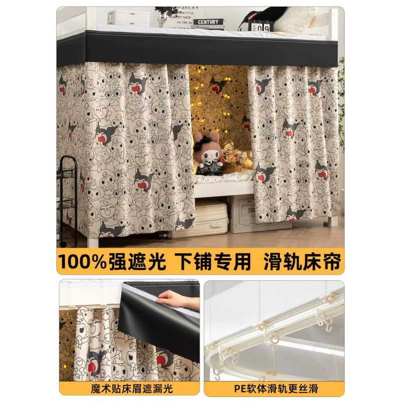 Cortina de cama de riel deslizante especial para dormitorio estudiantil con sombra fuerte cortina de cama de dormitorio de tipo U cortina de pantalla de riel suave