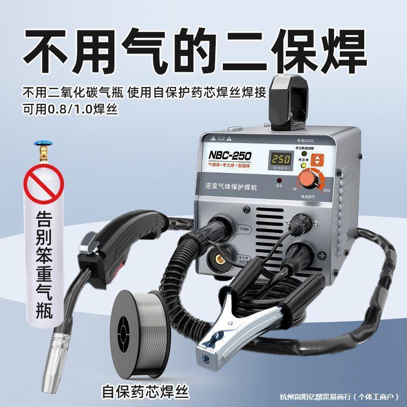【热卖】无气二保焊机多功能电焊机三合一分体式三用全套气保焊机