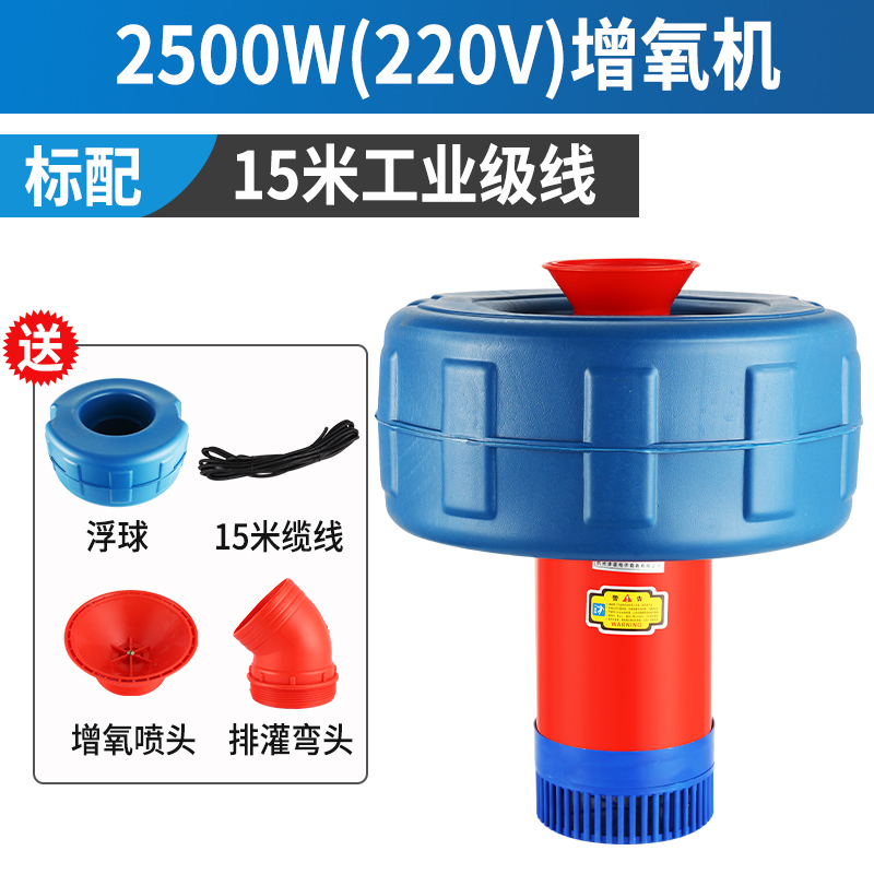 Bomba de agua flotante de oxigenador de estanque de peces 220V bomba de oxigenador de alta potencia completamente automática de drenaje de estanque de cultivo bomba de riego