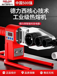 Delixi Hot Prage Ppr Water Stewwar
