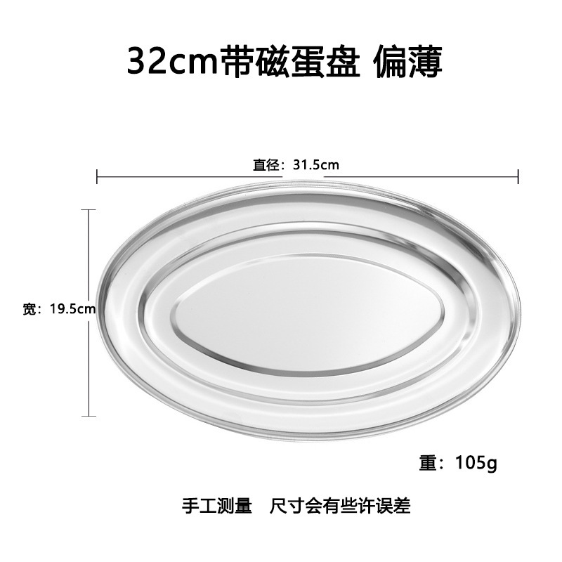 メーカー卸売りステンレス卵型皿蒸し肉皿楕円腸粉皿家庭用料理皿角皿バーベキュー皿|undefined