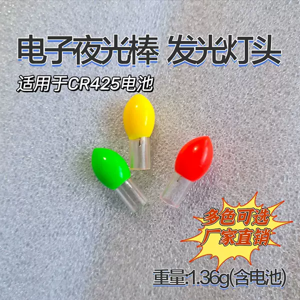 Electronic luminous rod night fishing float tail led electronic lamp holder sea pole slightly drift tail light