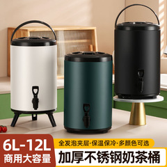 ミルク茶桶商用保温桶は二重塗装ミルク茶店豆乳レストランのお茶を厚くして露店用品を出す