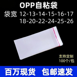 opp��ճ���Ʒ�·�͸������ӡˢ���ϰ��b����ڿ��^��opp���F؛