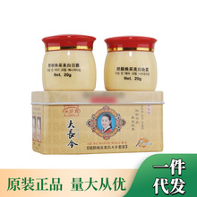 批发正品采妮雅大长今AB套装日霜晚霜早晚霜