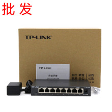 TP-LINK全千兆SG1008D八口网络监控汇聚工业交换机网线分线分流器