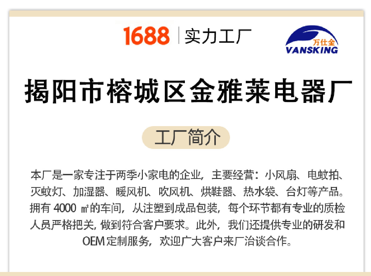 金雅莱关于公司介绍_03