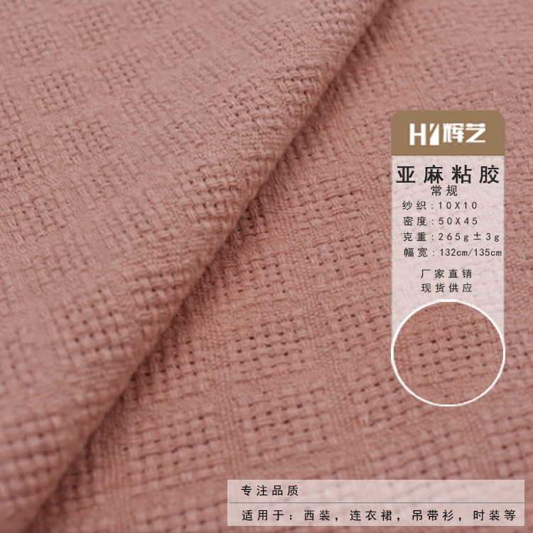格子布料衣料厂家10X10亚麻布 男女装复古新中式面料亚麻粘胶