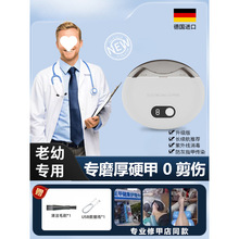 电动指甲刀德国进口原装老年人婴儿指脚甲剪磨一体自动磨甲器