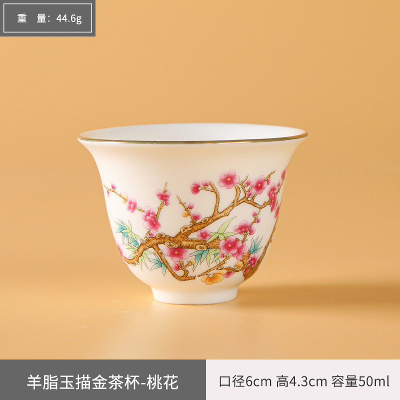 양고기 비취 금찻잔-복숭아꽃
