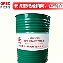 长城 SH32 汽轮机油 32#46# 抗乳化透平油 耐高温工业专用 200L