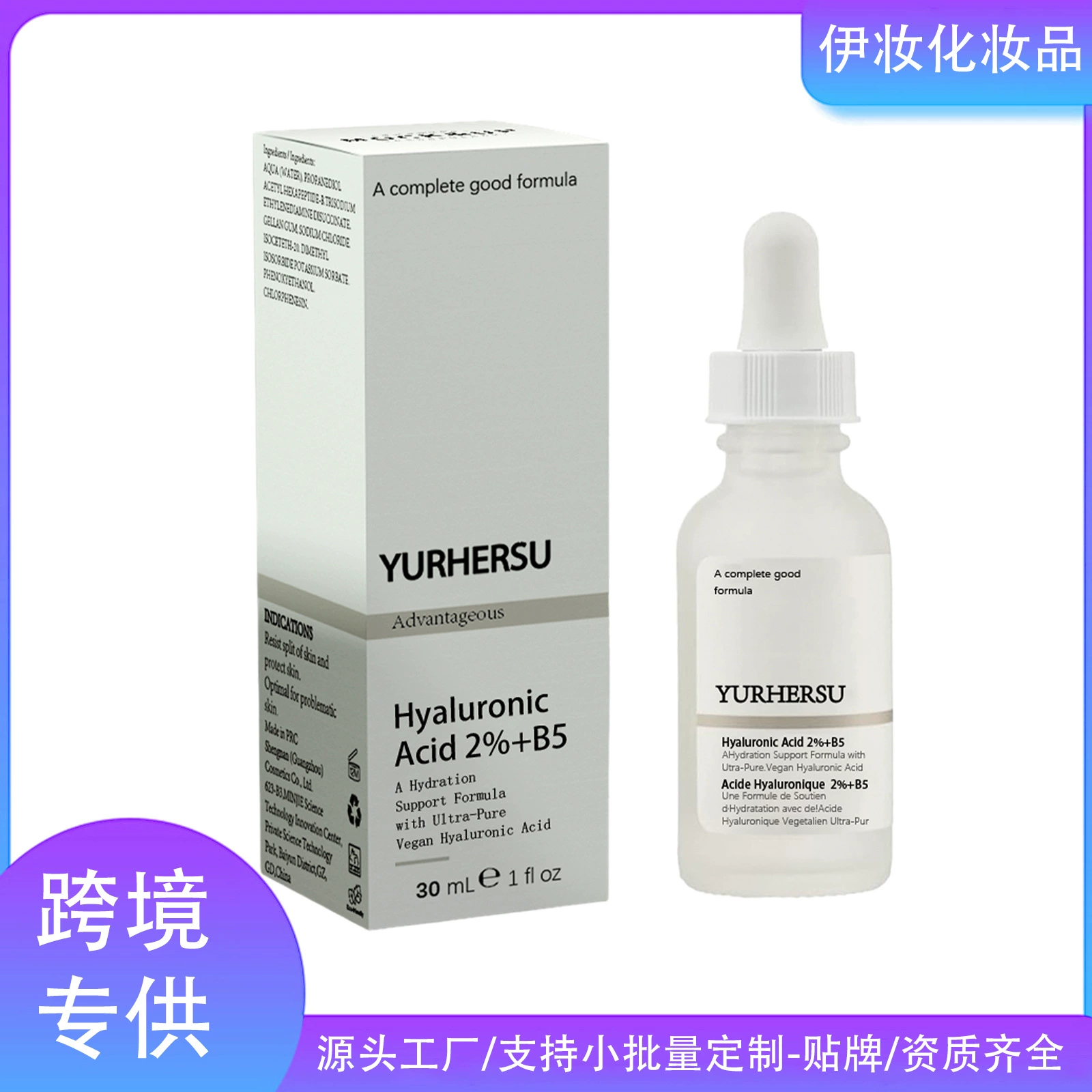 YURHERSU Трансграничный раствор гиалуроновой кислоты Увлажнение Увлажнение Сокращение пор Уплотнение для восстановления сущности гиалуроновой кислоты