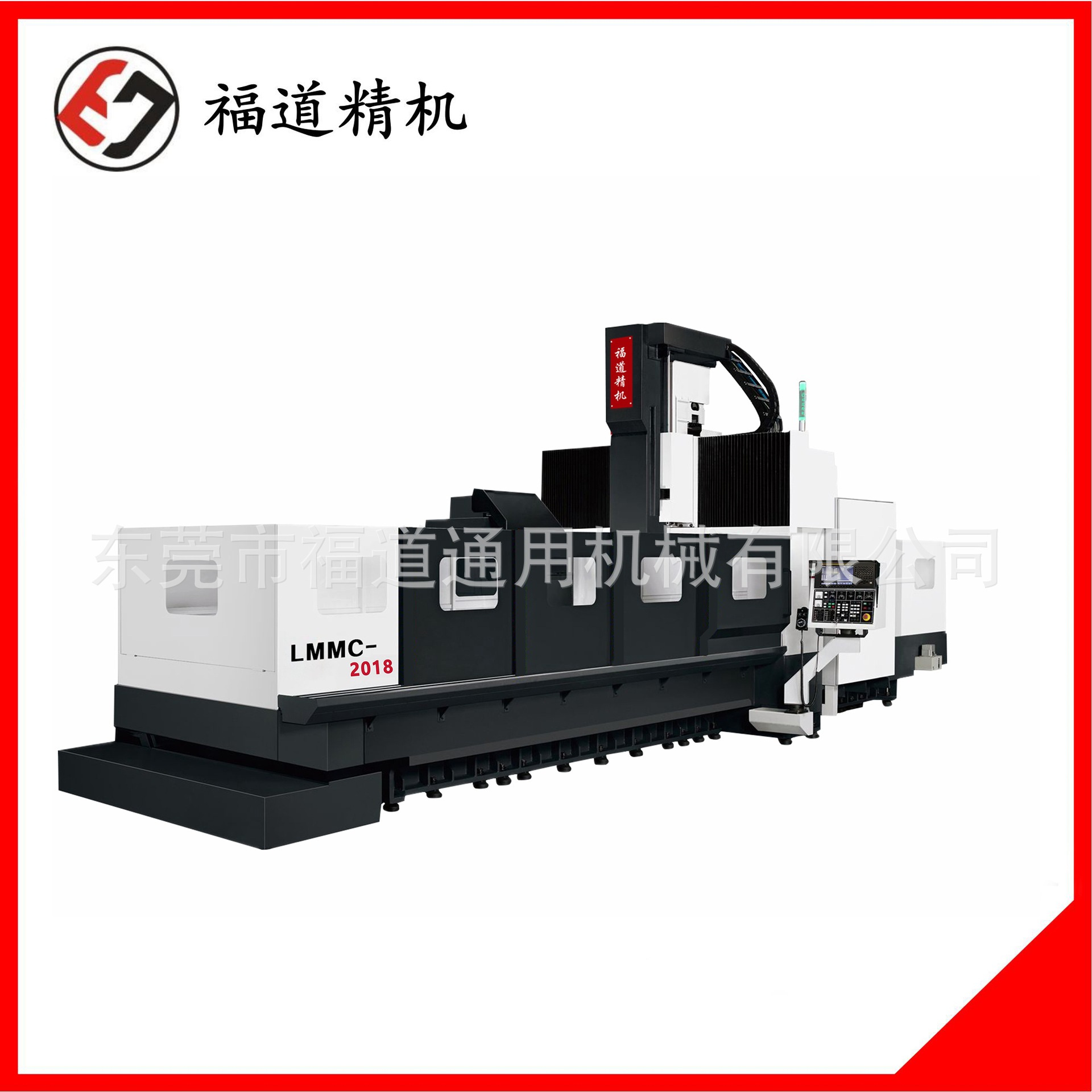 数控龙门加工中心LMMC-2018福道精机,定梁式龙门加工中心厂价直销