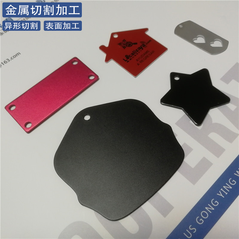 厂家加工不锈钢铝合金板激光切割 金属标牌丝印氧化定制