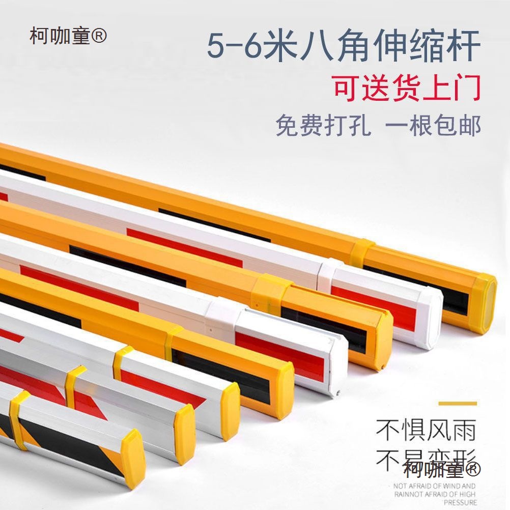 缩道闸杆6米栏杆电动门杆 自动起落杆停车场道闸小区门口升麦太保