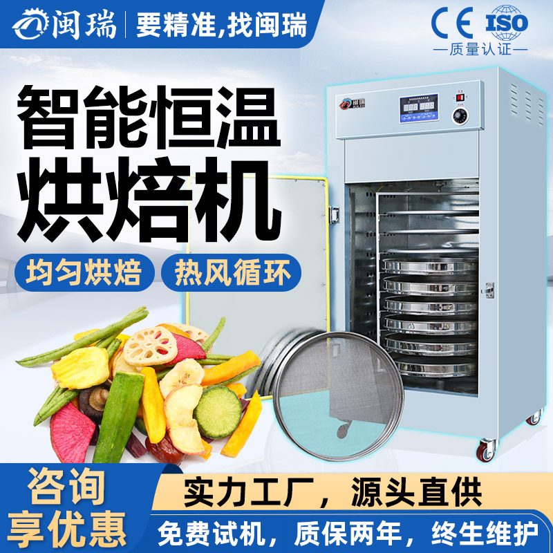 Multifunctional Rotary Baking and Drying Machine, Household and Commercial Tea and Coffee Bean Roasting Machine, Food and Fruit Dehydrator Multifunctional Rotary Baking and Drying Machine, Household and Commercial Tea and Coffee Bean Roasting Machine, Food and Fruit Dehydrator