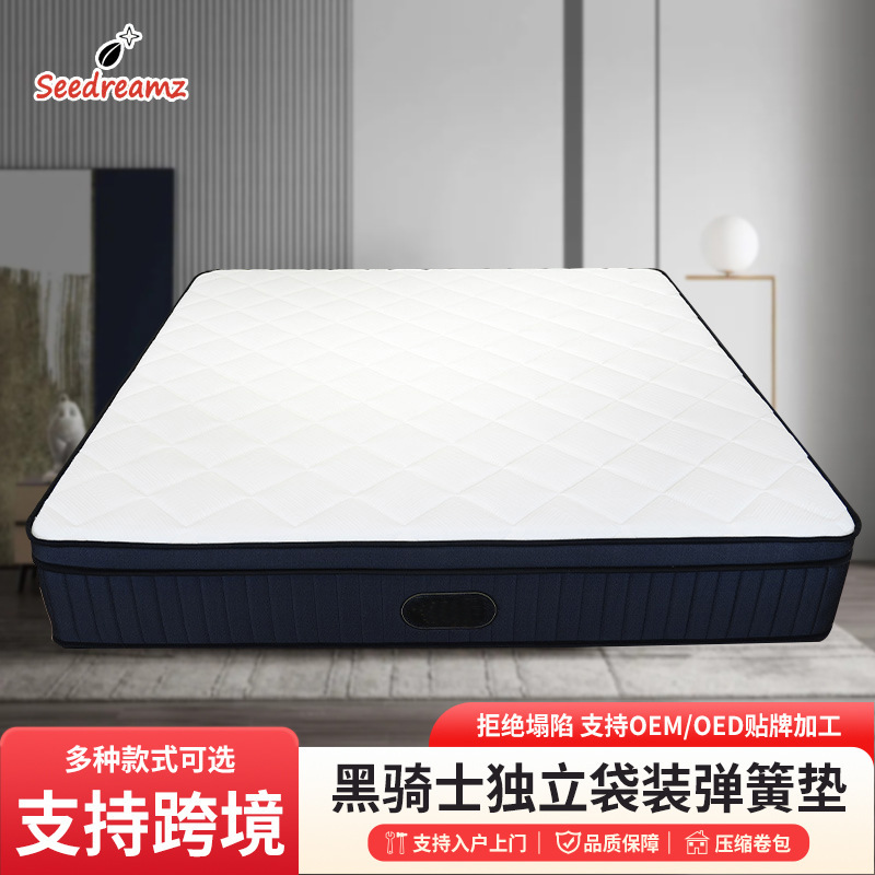 Wholesale Black Knight Independent Pocket Spring Mattress for Foreign Trade, Hilton Hotel Mattress, Compressed Mattress for B&B and Apartments Wholesale Black Knight Independent Pocket Spring Mattress for Foreign Trade, Hilton Hotel Mattress, Compressed Mattress for B&B and Apartments
