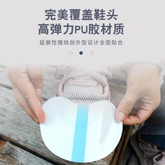 つま先を濡らさず汚れにくいレインデイ用のPUフィルム、雨の日は濡れない、雨の日は透明防水シールを履いてつま先を汚れ防止します。