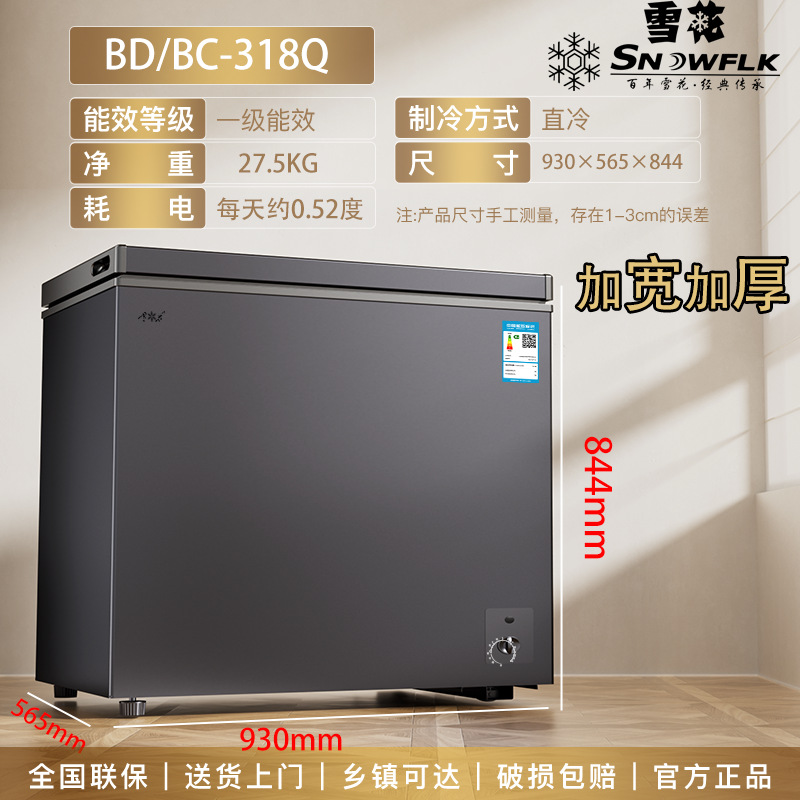 용량 318L/1급 에너지 절약/국가 공동 보증 [넓어지고 두꺼워짐] - [3년 보증 - 공식 표준 구성]