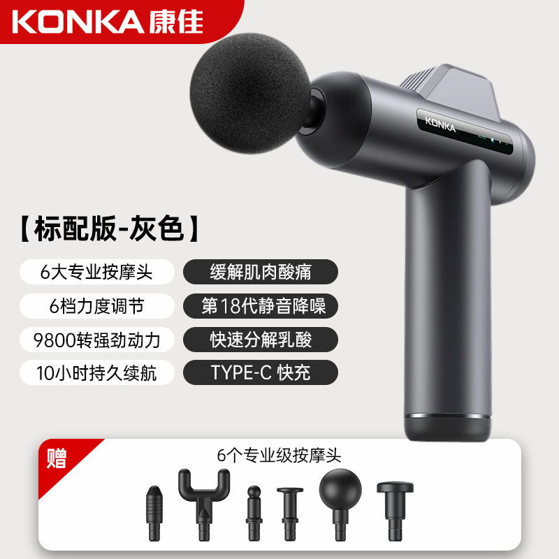 康佳充電タイプの筋膜銃家庭用スマート筋肉リラックスマッサージ器運動フィットネス専門レベルの筋膜銃工場|undefined