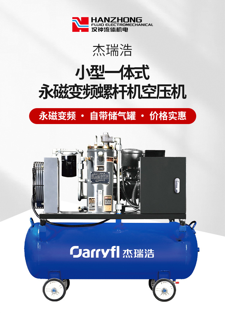 Jerry Hao Mobile Screw Air Pump Auto Repair Real Stone Paint Air Gun Spray Paint Integrated Screw Air Compressor Factory Direct Sale