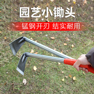 Household small gardening hoe small hoe outdoor farm tools agricultural tools weeding digging soil planting vegetables planting flower small hoe
