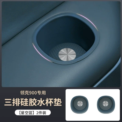 Other Automotive Interior Supplies – Suitable for Lynk & Co 900 - exclusive-for-lynk-co-900-starry-night-blue-three-rows-of-water-cup-silicone-pads-2-pack