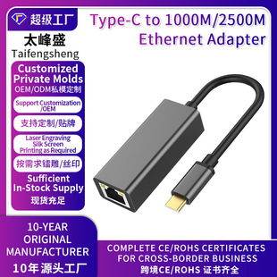 Type C�D1000��2500Mbps�W�ڿ�RJ45��򌎧����X�֙C2.5G�羳����