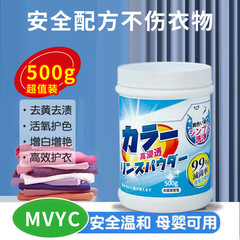 衣類爆発塩家庭用洗剤は強力に油を塗って黄白服の専用洗剤を取り除いて1つの代理をサポートします。
