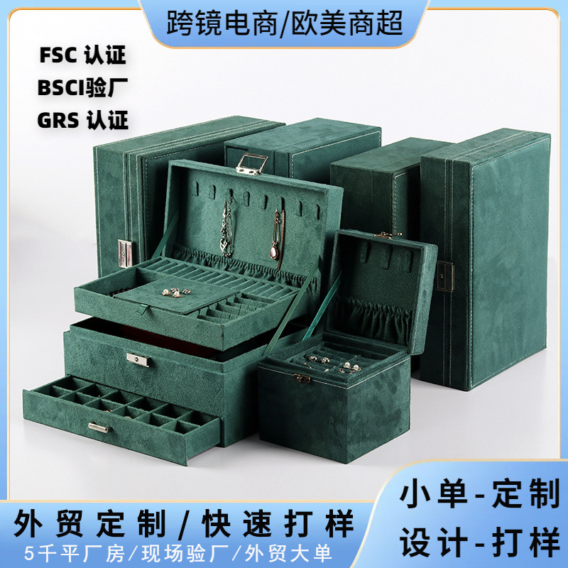檀韵致远绿色麂皮绒双层首饰盒批发现货珠宝展示收纳销售包装盒子