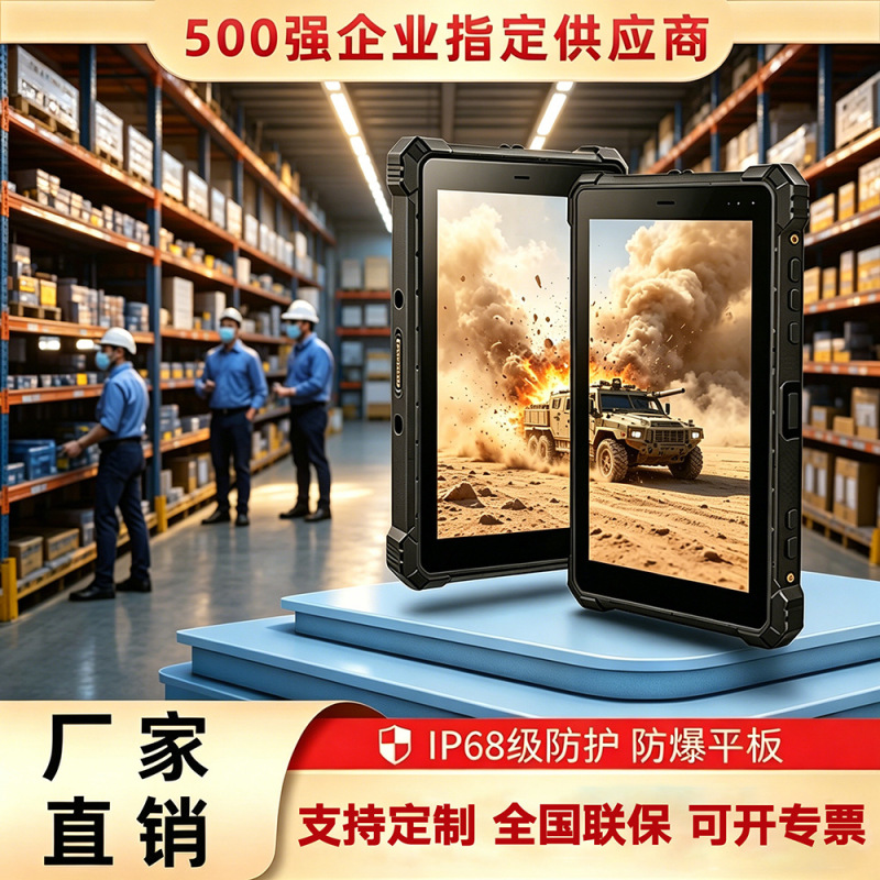 Industrial Explosion-Proof Certification W80Yw10Y Win11 Large Memory 256Gb Industrial Rugged Tablet Computer Industrial Explosion-Proof Certification W80Yw10Y Win11 Large Memory 256Gb Industrial Rugged Tablet Computer