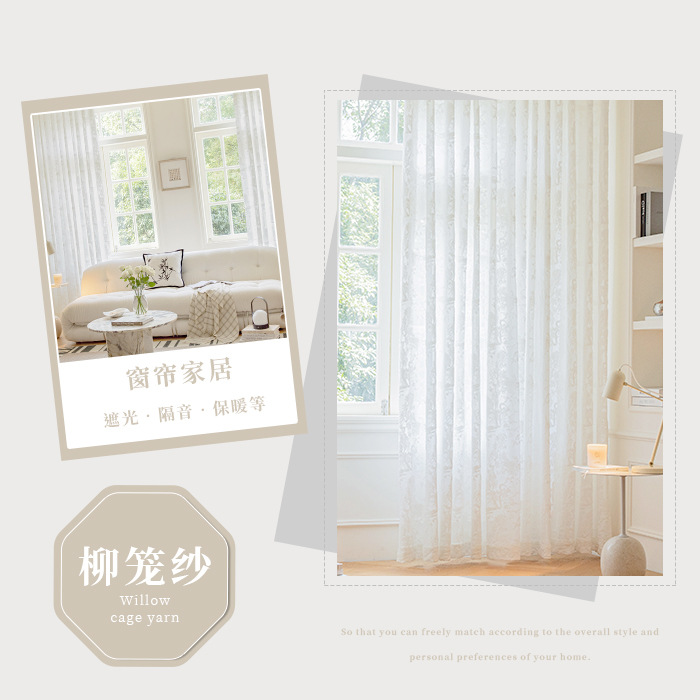 Cortina de gasa de color crema francesa, pantalla de ventana retro en relieve, cortina de sala de estar de alta gama, translúcida, gasa blanca, gasa de dormitorio
