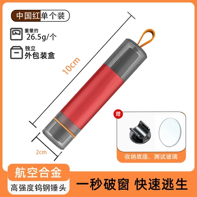 tool for vehicles, customizable car – Qəza çəkici - v9-china-red-with-test-glass-metal-material-cuts-seat-belts-in-seconds