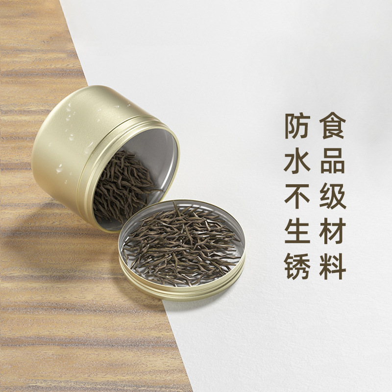 多色50ml小鋁罐 糖果咖啡粉茶葉迷你圓形小罐茶空罐香膏鋁罐空罐