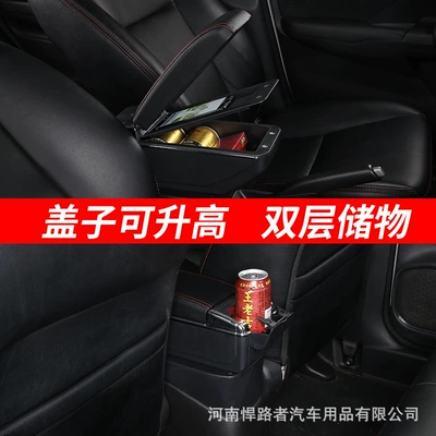 box accessories modified export — Armrest box